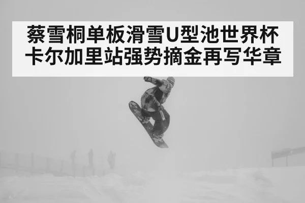 female snowboarder jumping