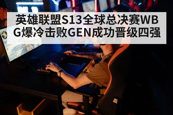 esports competition