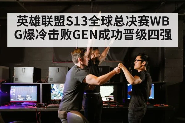 esports victory celebration