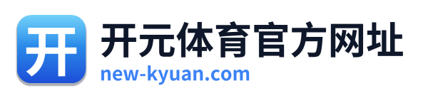 开元体育官方网址 Logo